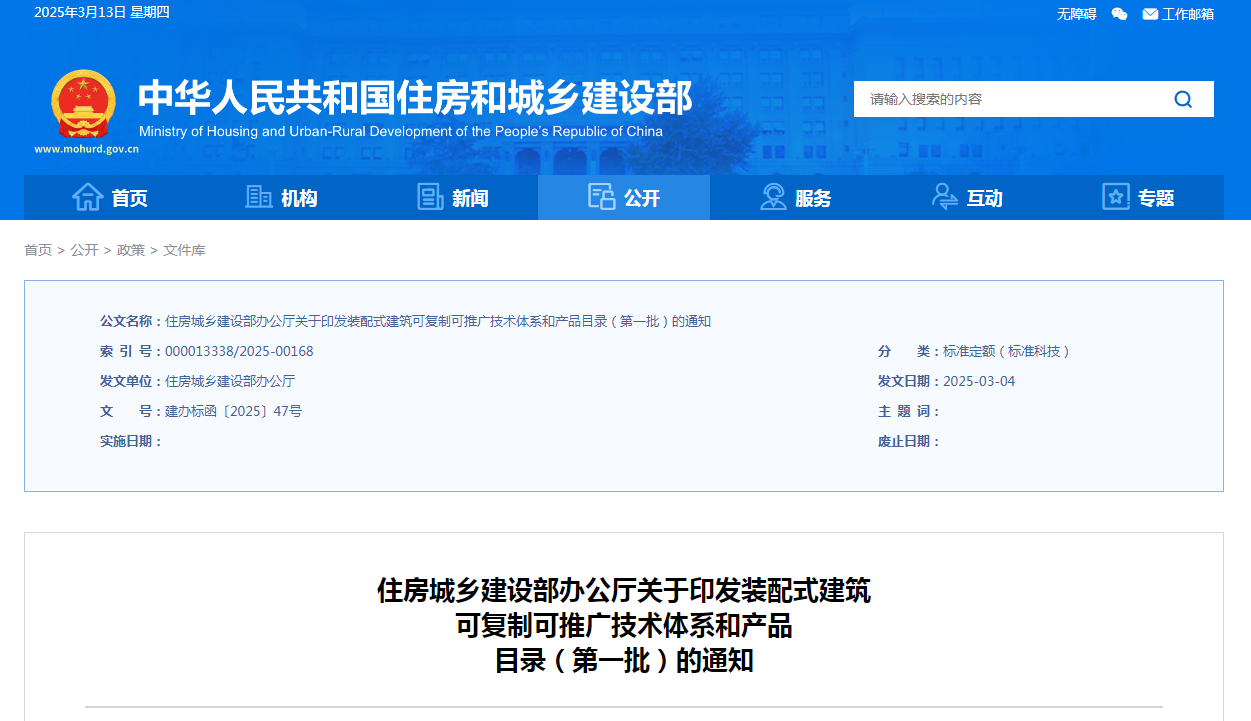 喜報！萬斯達 